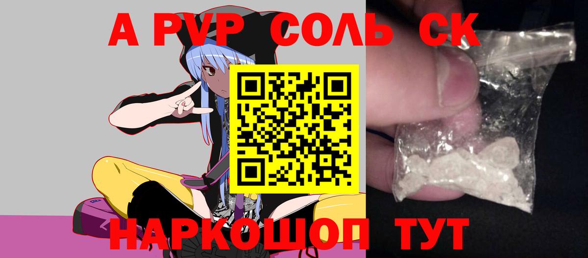 Альфа ПВП крисы CK  A PVP крисы CK  купить  цена  Alpha-PVP крисы CK  Вход с VPN  Тверь  A-PVP 