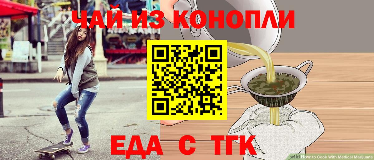 Тверь  Печенье с ТГК марихуана  Вход с VPN 