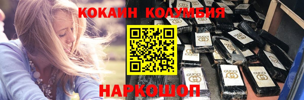 Тверь  Кокаин Columbia  Cocaine Перу  Вход с VPN 