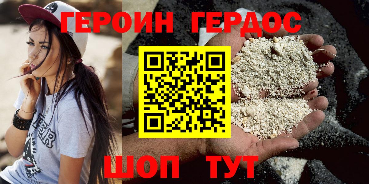 ГЕРОИН афганец Тверь