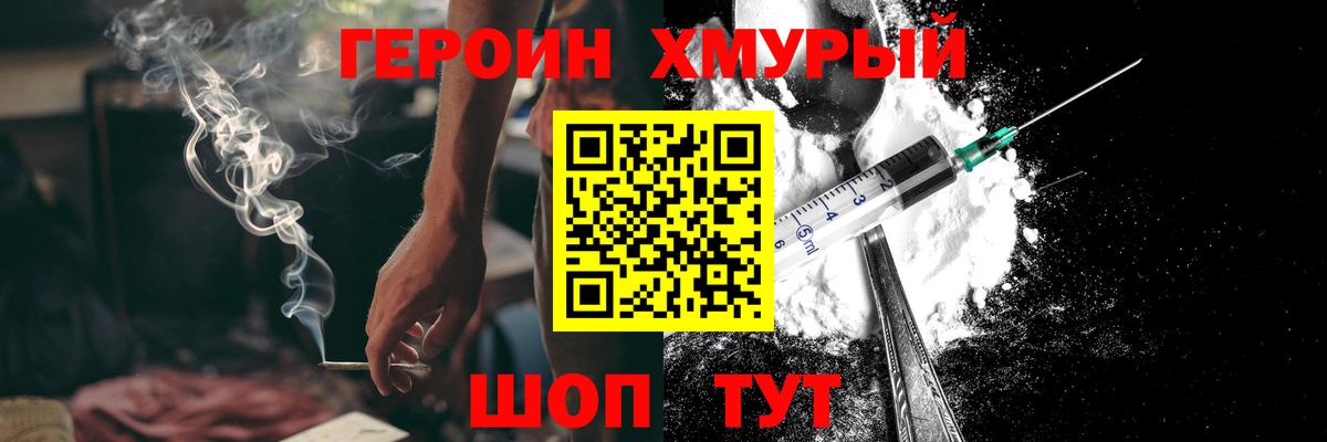 Героин Афган  Вход с VPN  Тверь 