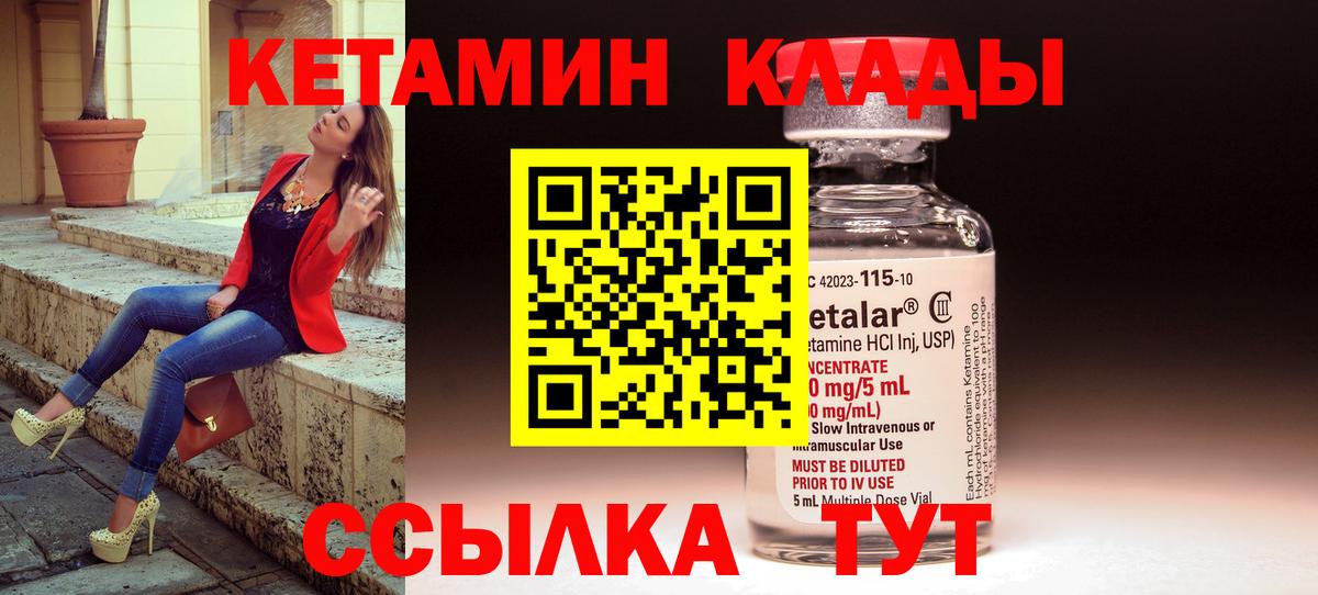 Тверь  КЕТАМИН ketamine  маркетплейс какой сайт  Вход с VPN  КЕТАМИН VHQ 