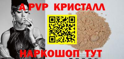 ALPHA-PVP Партизанск
