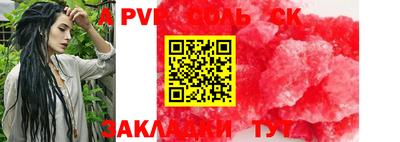 ALPHA-PVP Партизанск