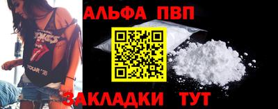 ALPHA-PVP Партизанск