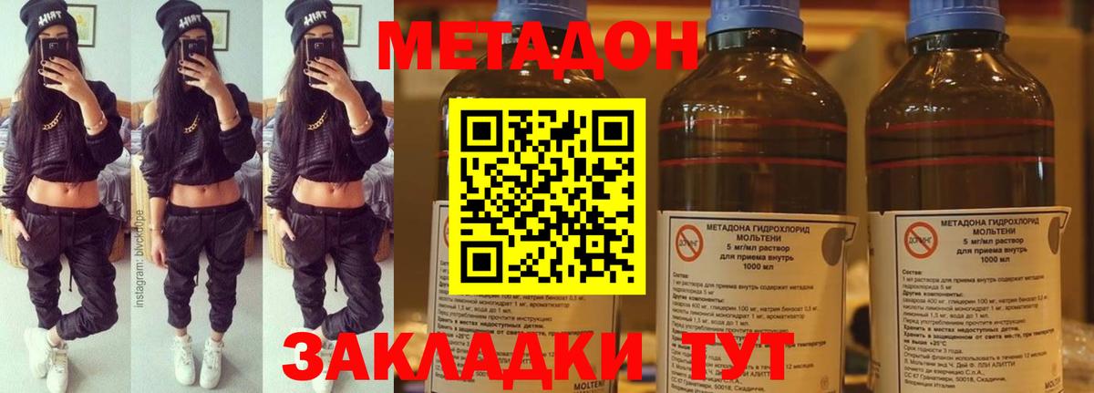 Метадон кристалл  Вход с VPN  Тверь  МЕТАДОН мёд 