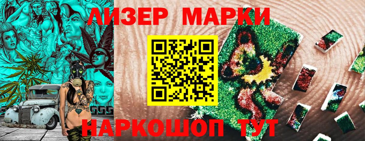 Марки 25I-NBOMe  Вход с VPN  Тверь  Марки N-bome 1500мкг 