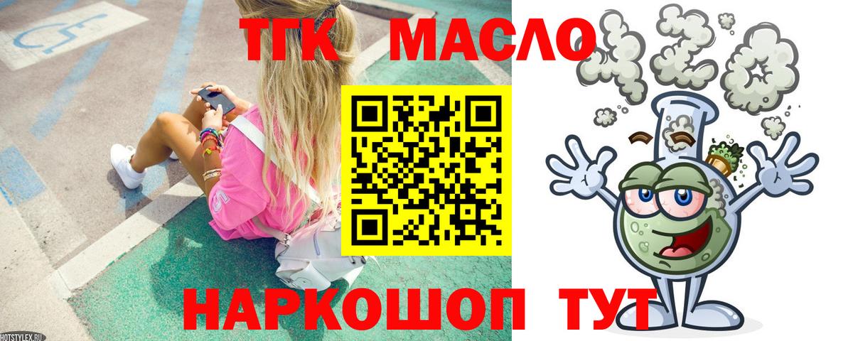 ТГК вейп с тгк Тверь